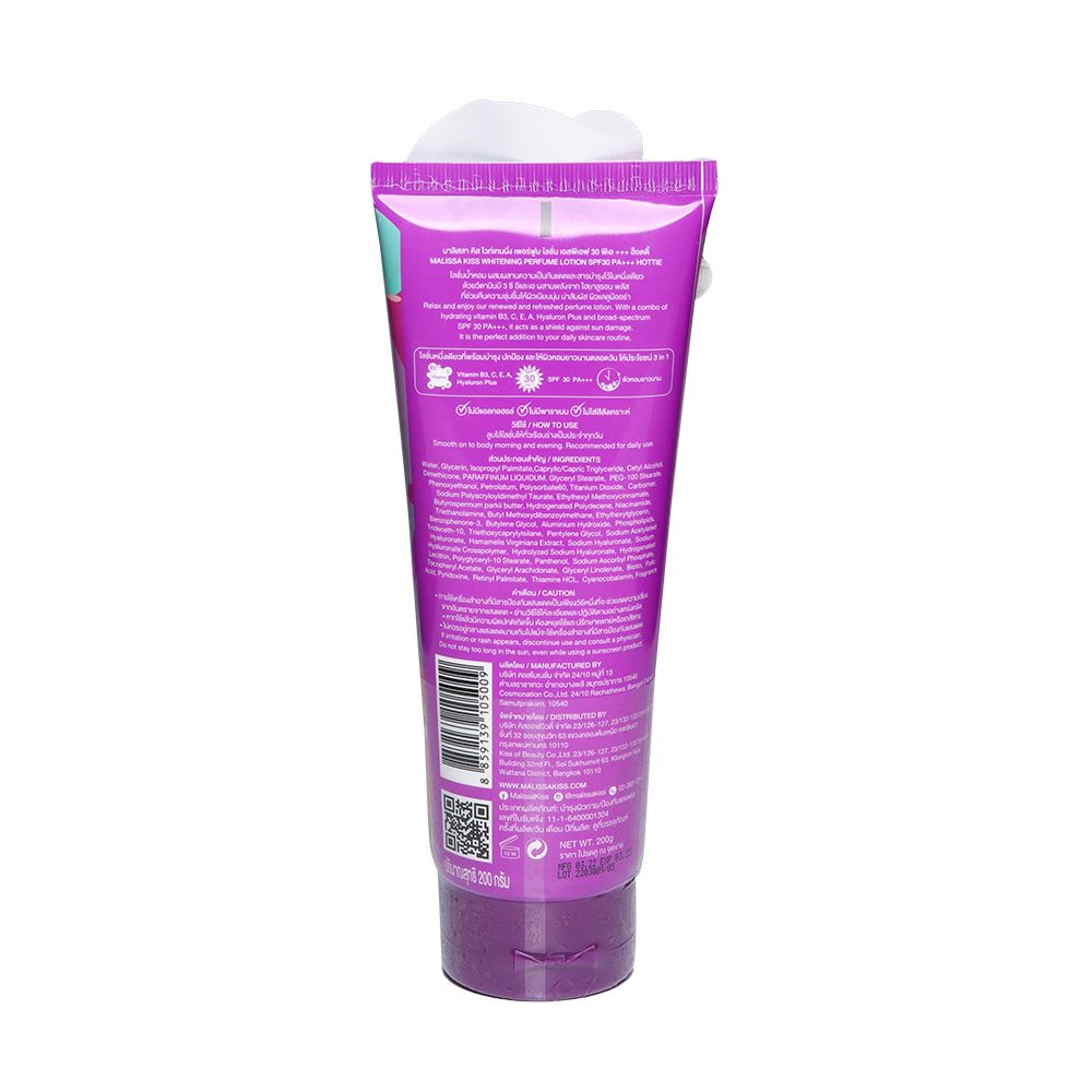 มาลิสสาคิส โลชั่นเอสพีเอฟ30 ฮ็อตตี้200ก.