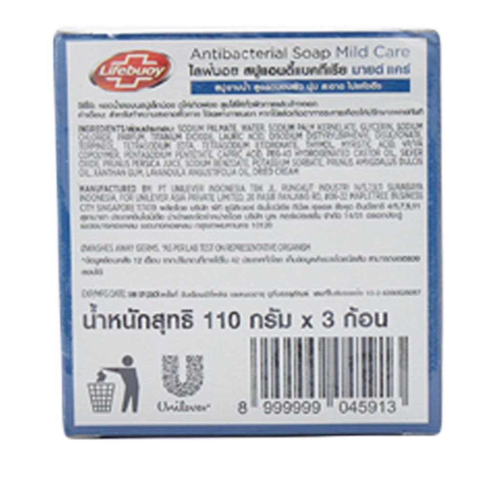 ไลฟ์บอย สบู่ก้อน มายด์แคร์ 110กX3