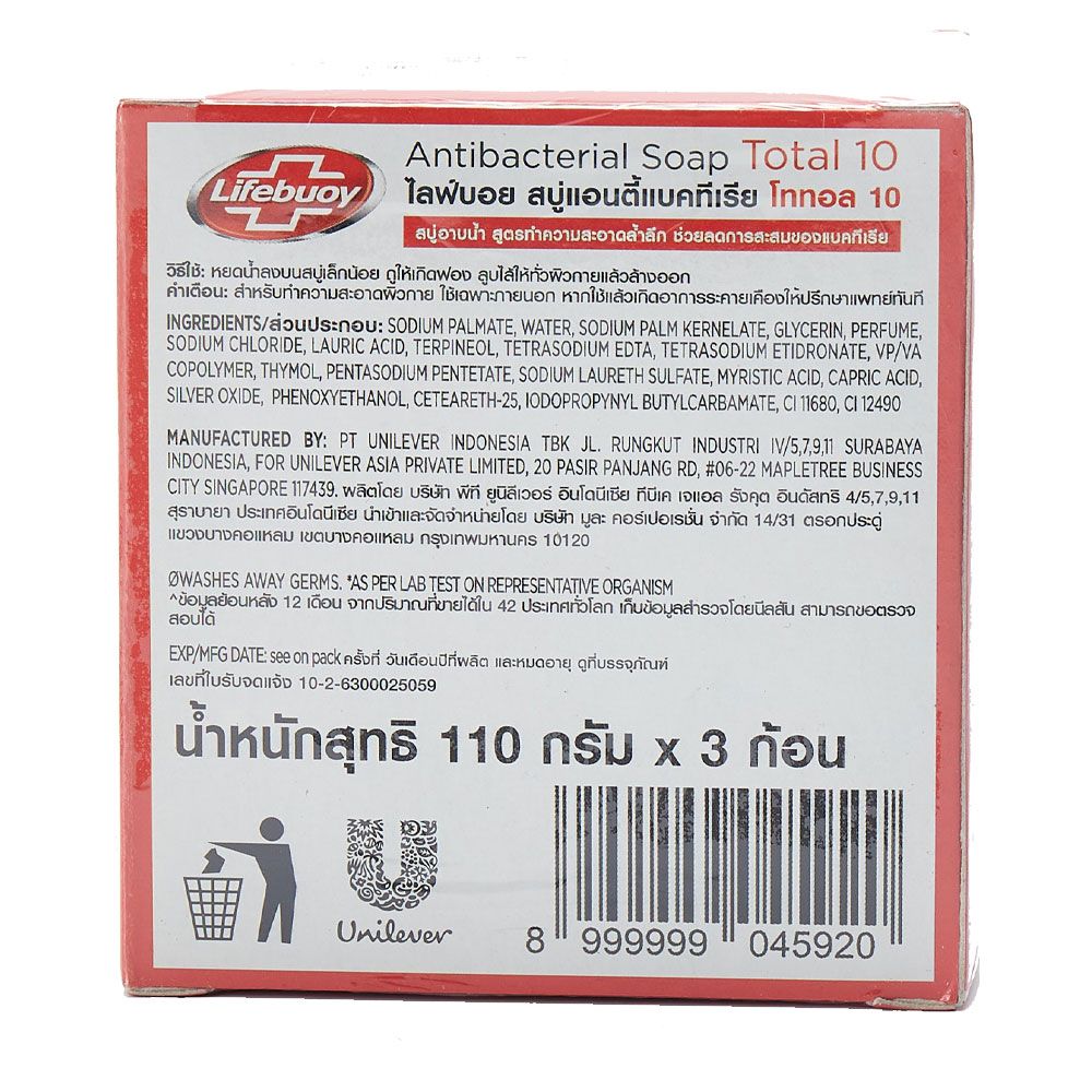 ไลฟ์บอย สบู่ก้อน โททอล10 110กX3
