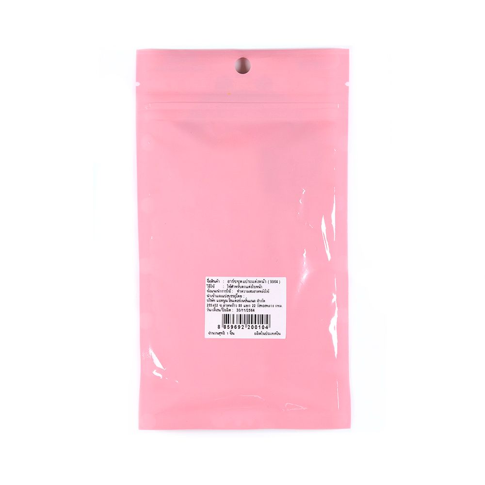 อาร์ซชุดแปรงแต่งหน้า (9964)