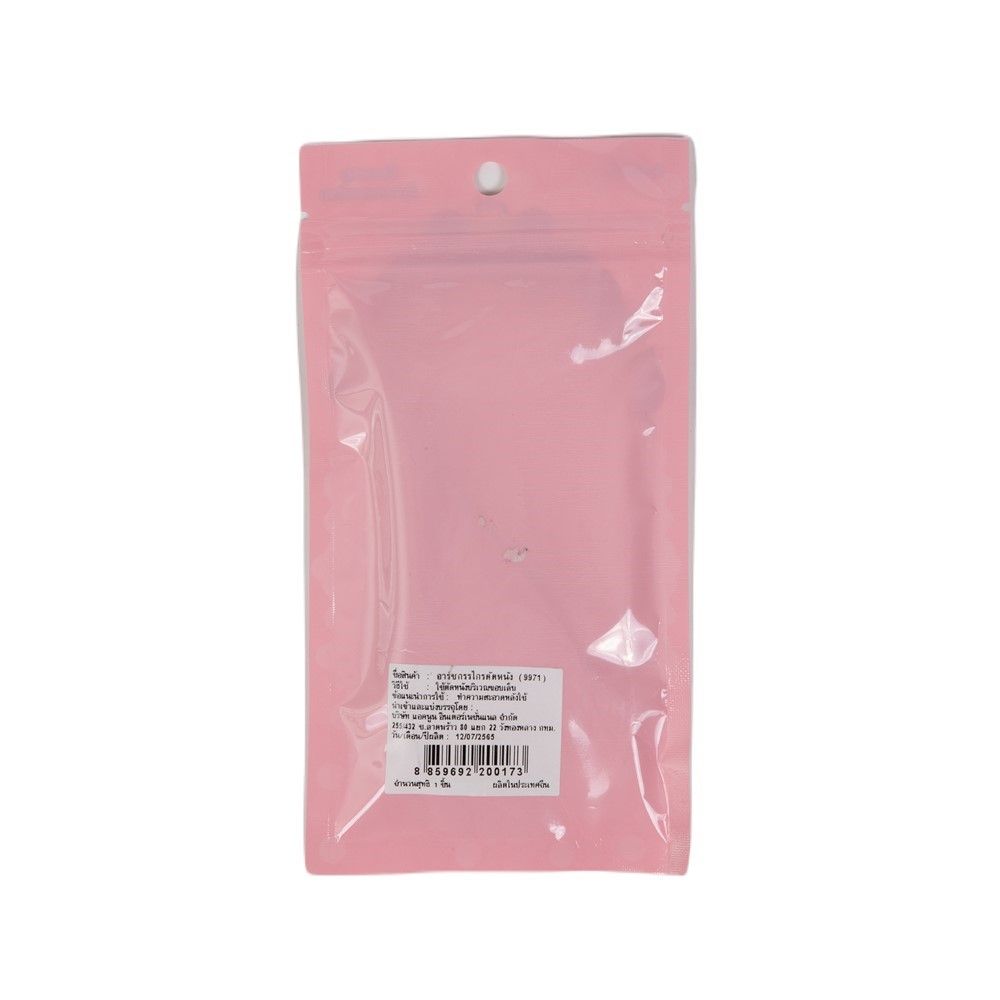 อาร์ซกรรไกรตัดหนัง (9971)