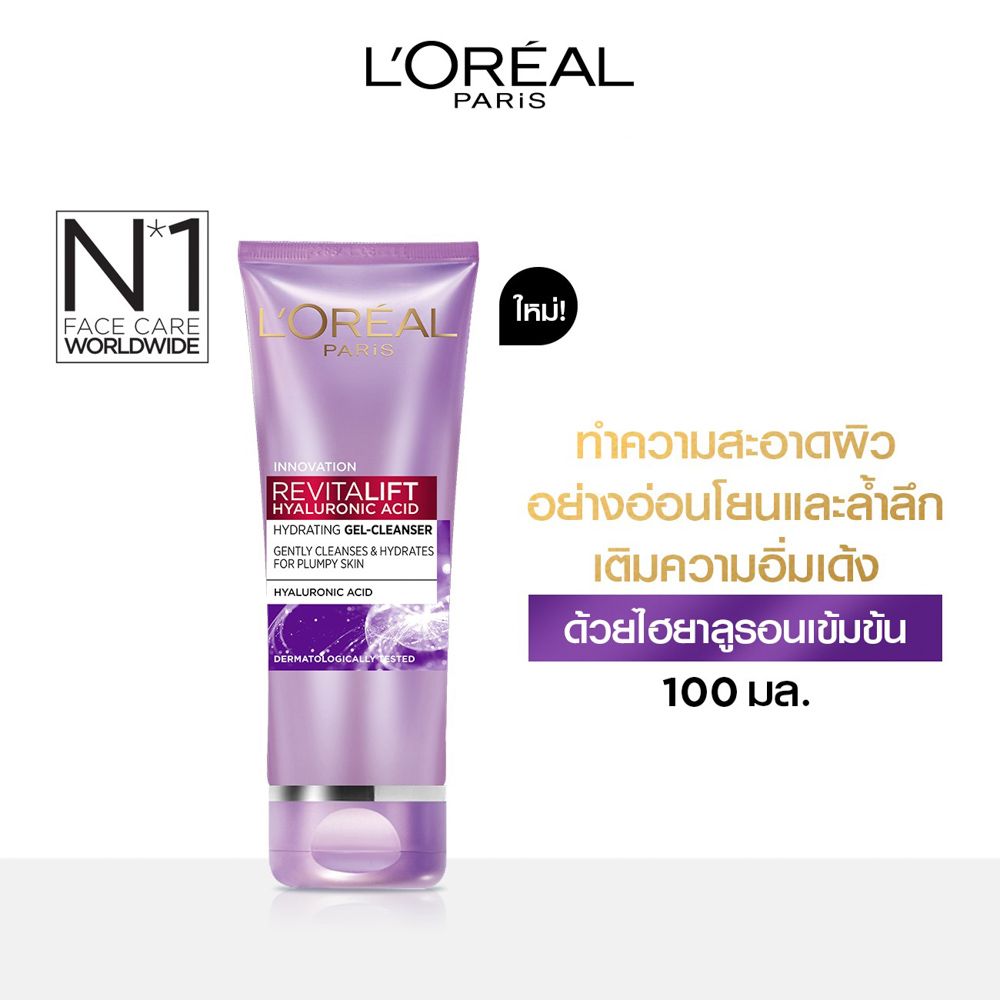 ลอรีอัล ไฮยาลูรอนิค เจล คลีนเซอร์ 100มล