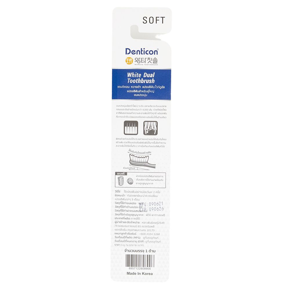 DENTICON TOOTHBRUSH WANGTA WHITE DUAL