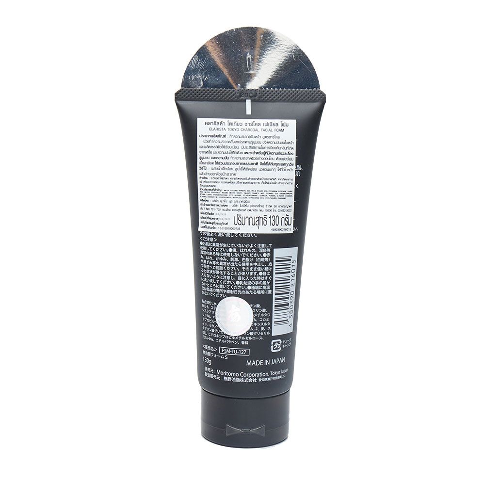คลาริสต้าโตเกียวชาร์โคลเฟเชียลโฟม130กรัม