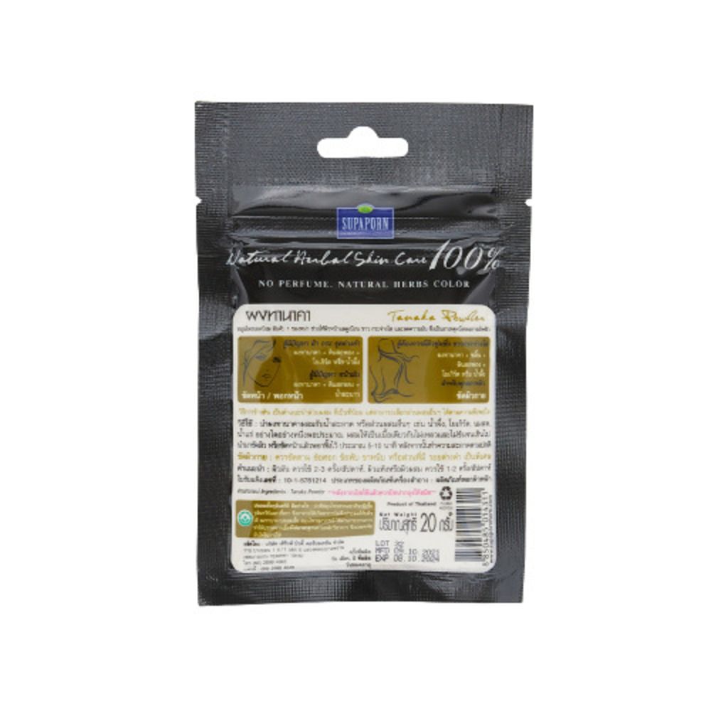 สุภาภรณ์ ผงทานาคา 20กรัม