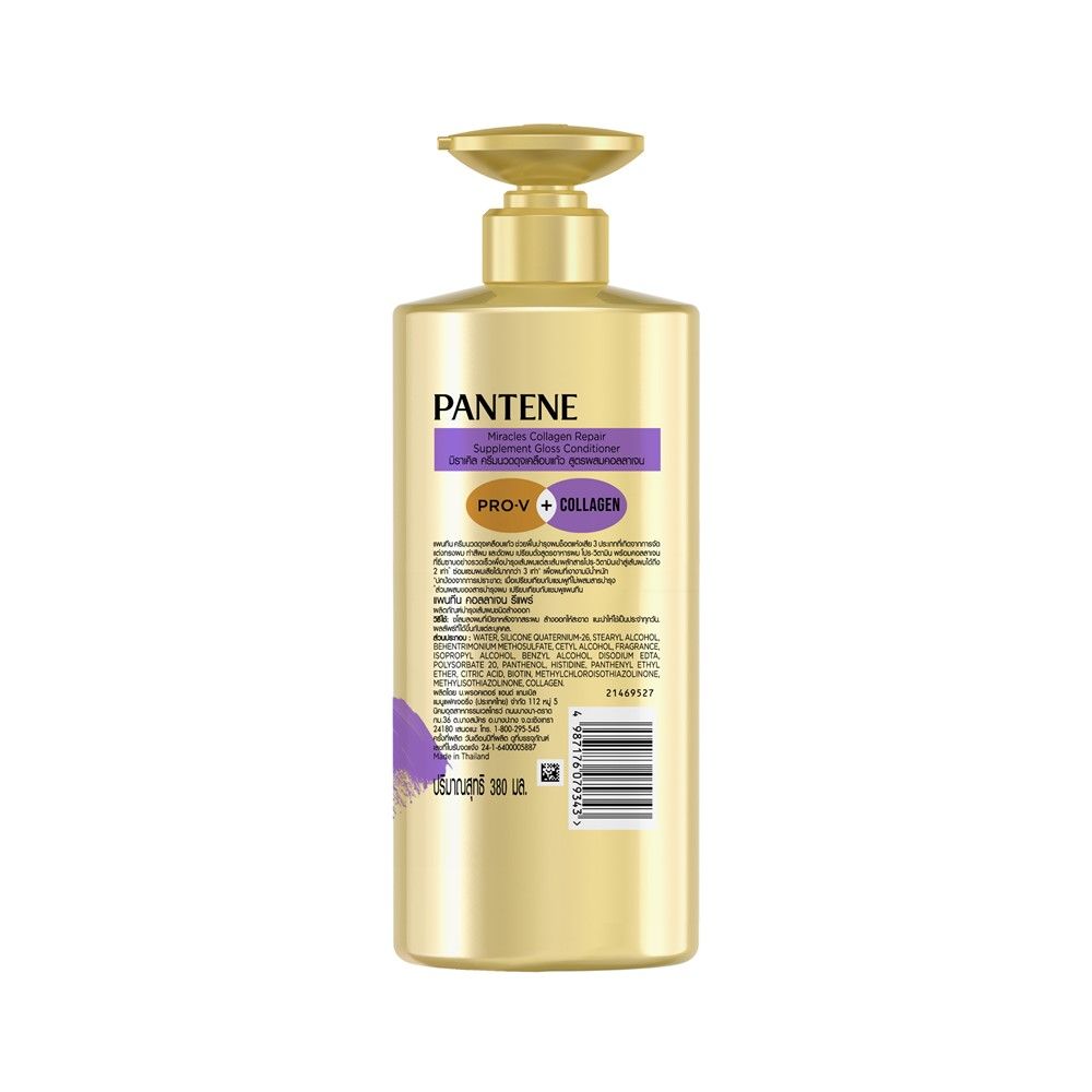 PANTENE CONDITIONER MIRACLES COLLAGEN 380 ML