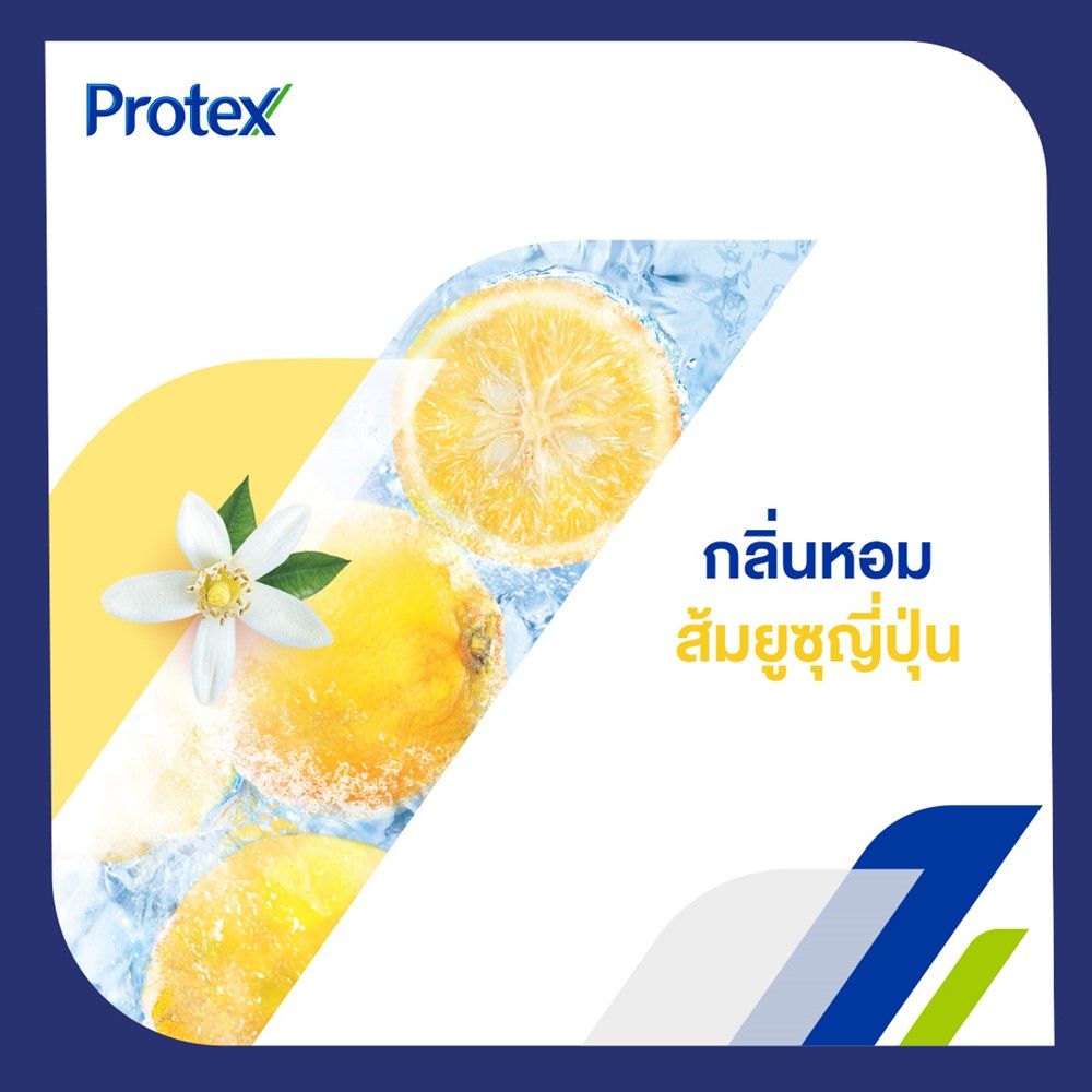 โพรเทคส์แป้งเย็น ยูซุ เซน 280กX2