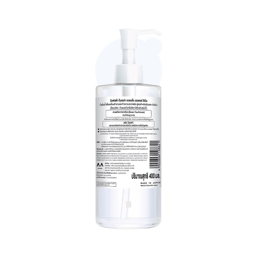 BIFESTA MICELLAR WATER SEBUM 400ML