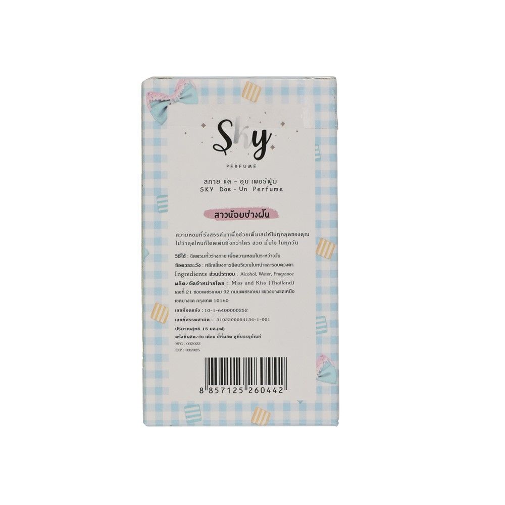 สกายเพอร์ฟูมแดอุน