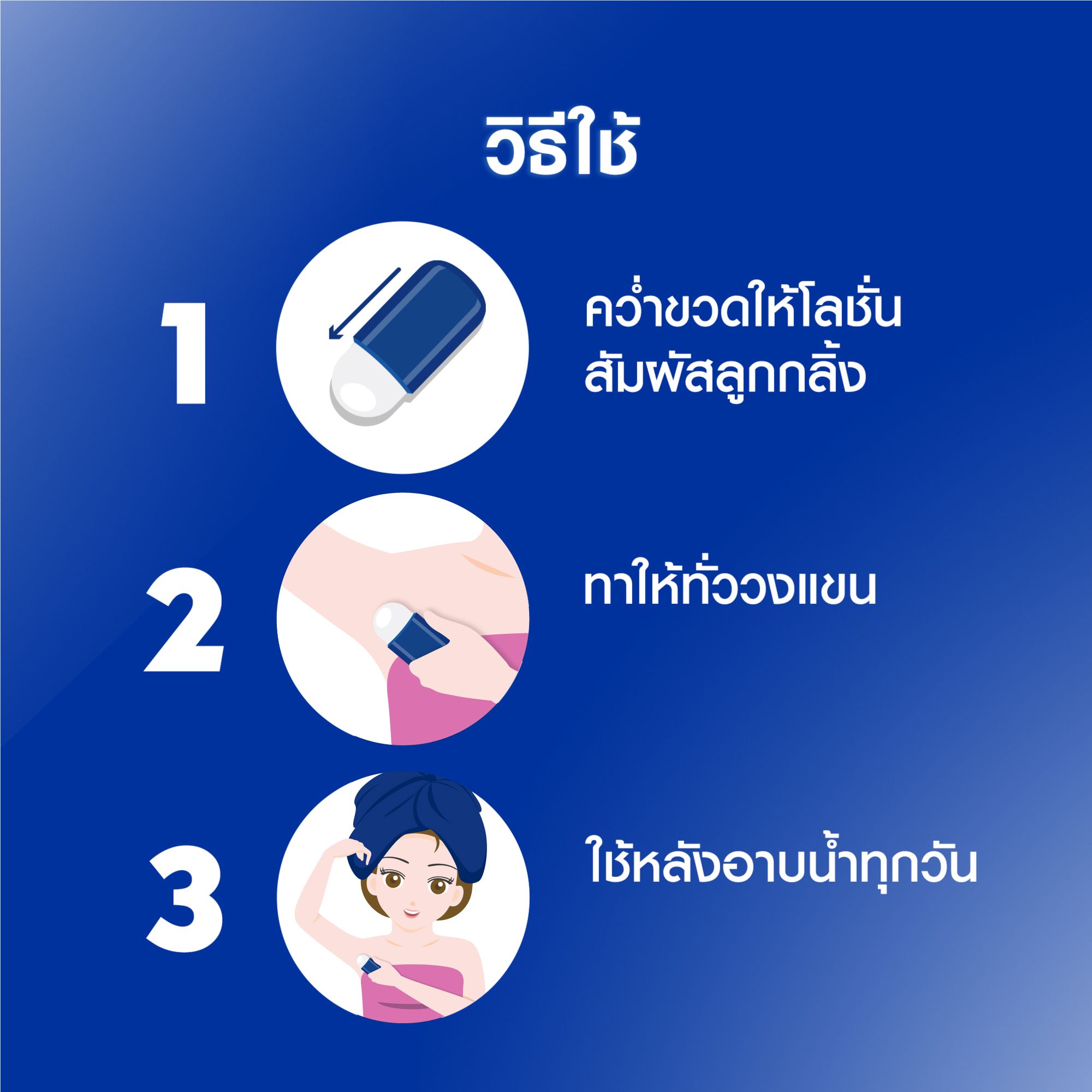 NIVEA EXTRA BRIGH MAX PROTECT ROLL ON50