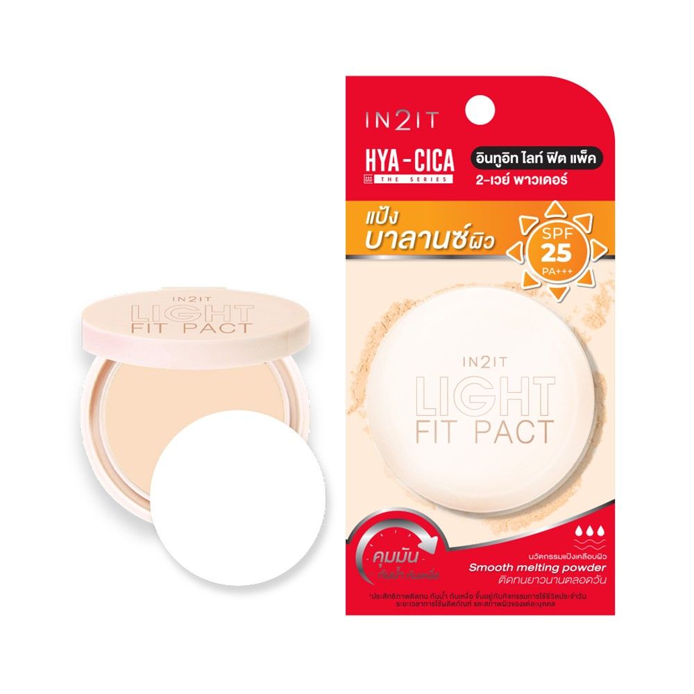 อินทูอิทไลท์ฟิตแพคไฮยา LFP201-S