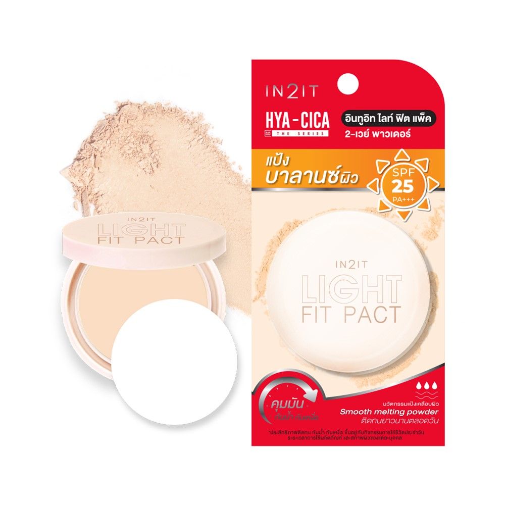 อินทูอิทไลท์ฟิตแพคไฮยา LFP201-S