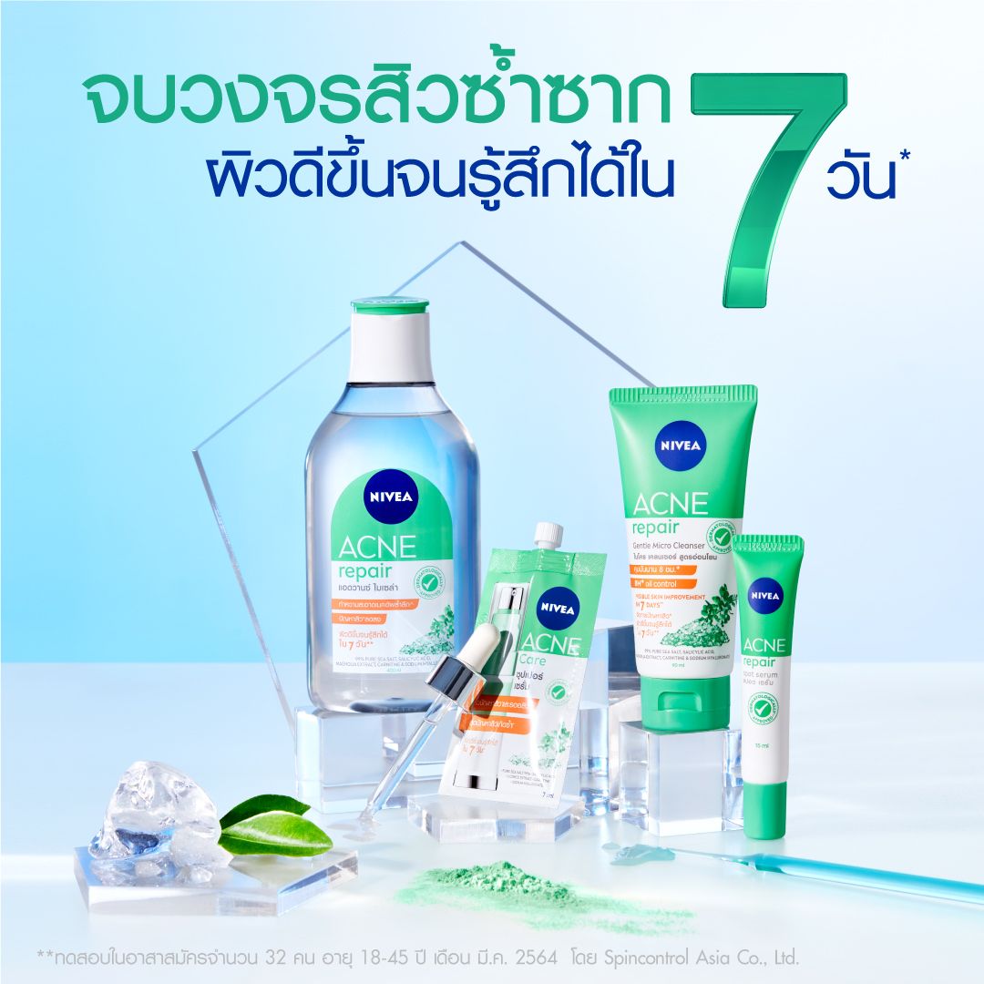 นีเวีย แอคเน่ ไมโคร เคลนเซอร์ 50มล