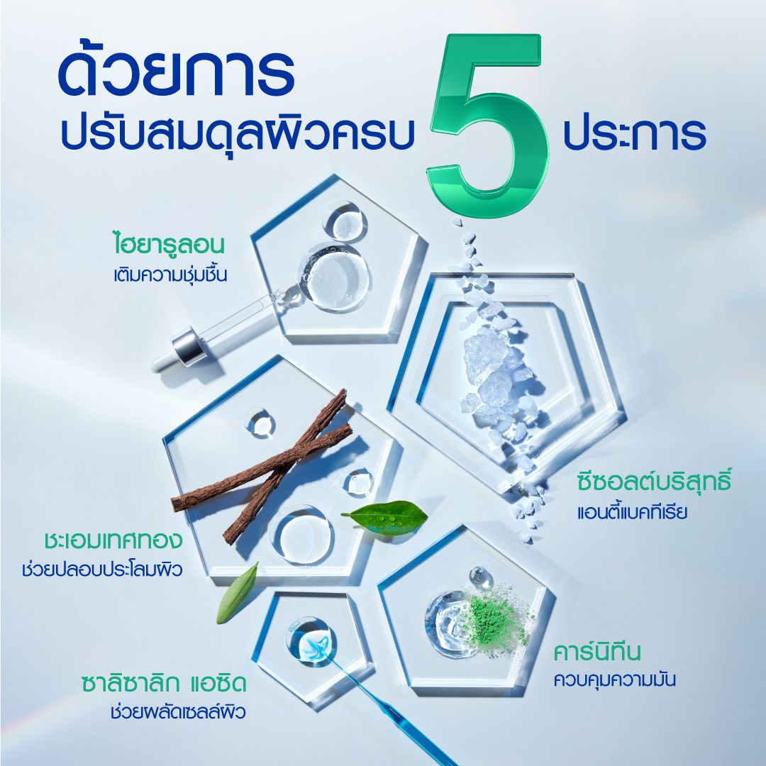นีเวีย แอคเน่ ไมโคร เคลนเซอร์ 90มล