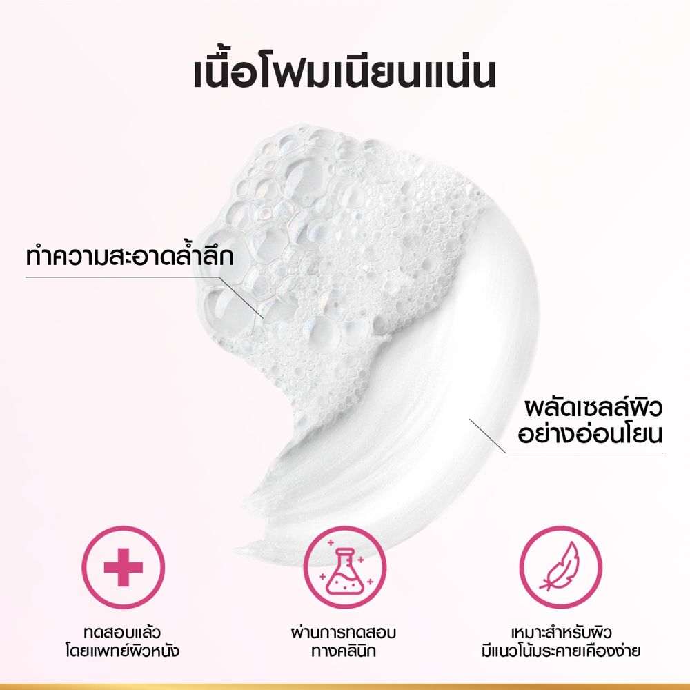 ลอรีอัล ไกลโคลิค-ไบรท์ โฟม100มล.