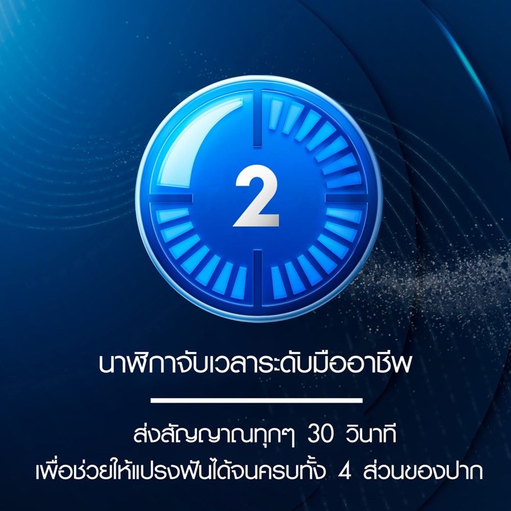 ออรัลบี แปรงสีฟันไฟฟ้า โปร 2000