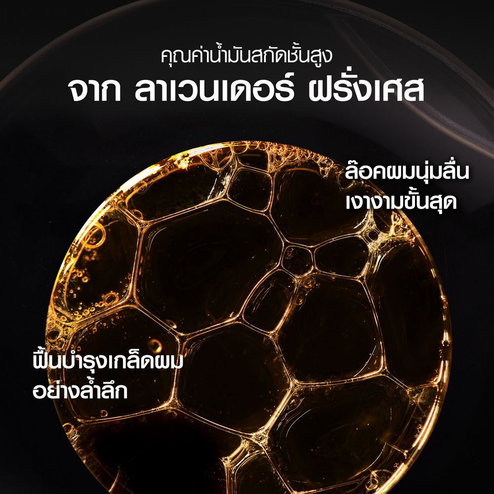 ลอรีอัล คอนดิ เอ็กซ์ออย สมูท 440มล.
