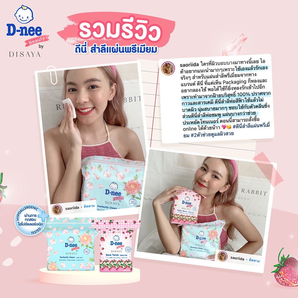 D-NEE COTTON PAD PERFECTLY CLEAN 80 PCS