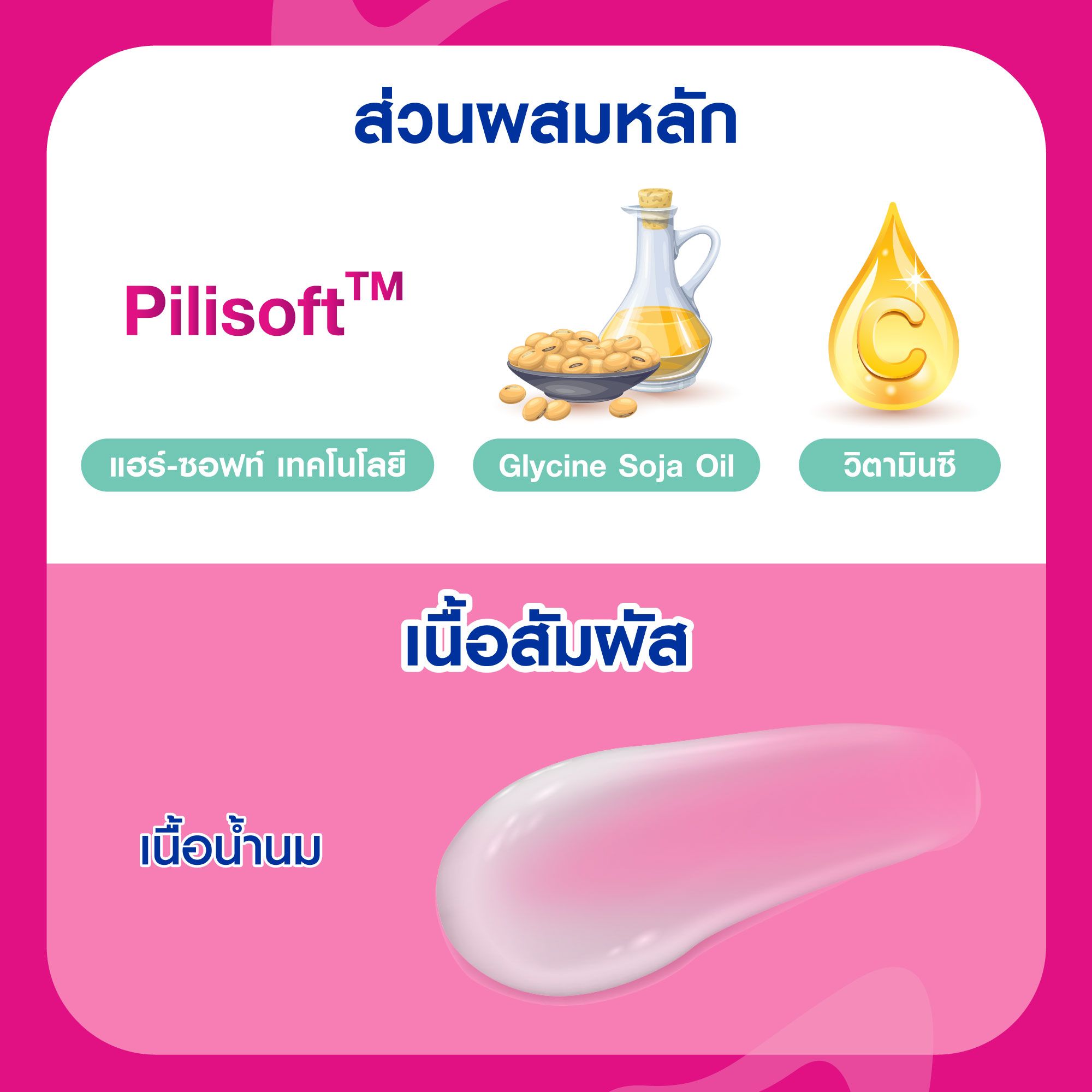 นีเวียโรลออนเพิร์ล+บิวตี้เชฟเลส50มล