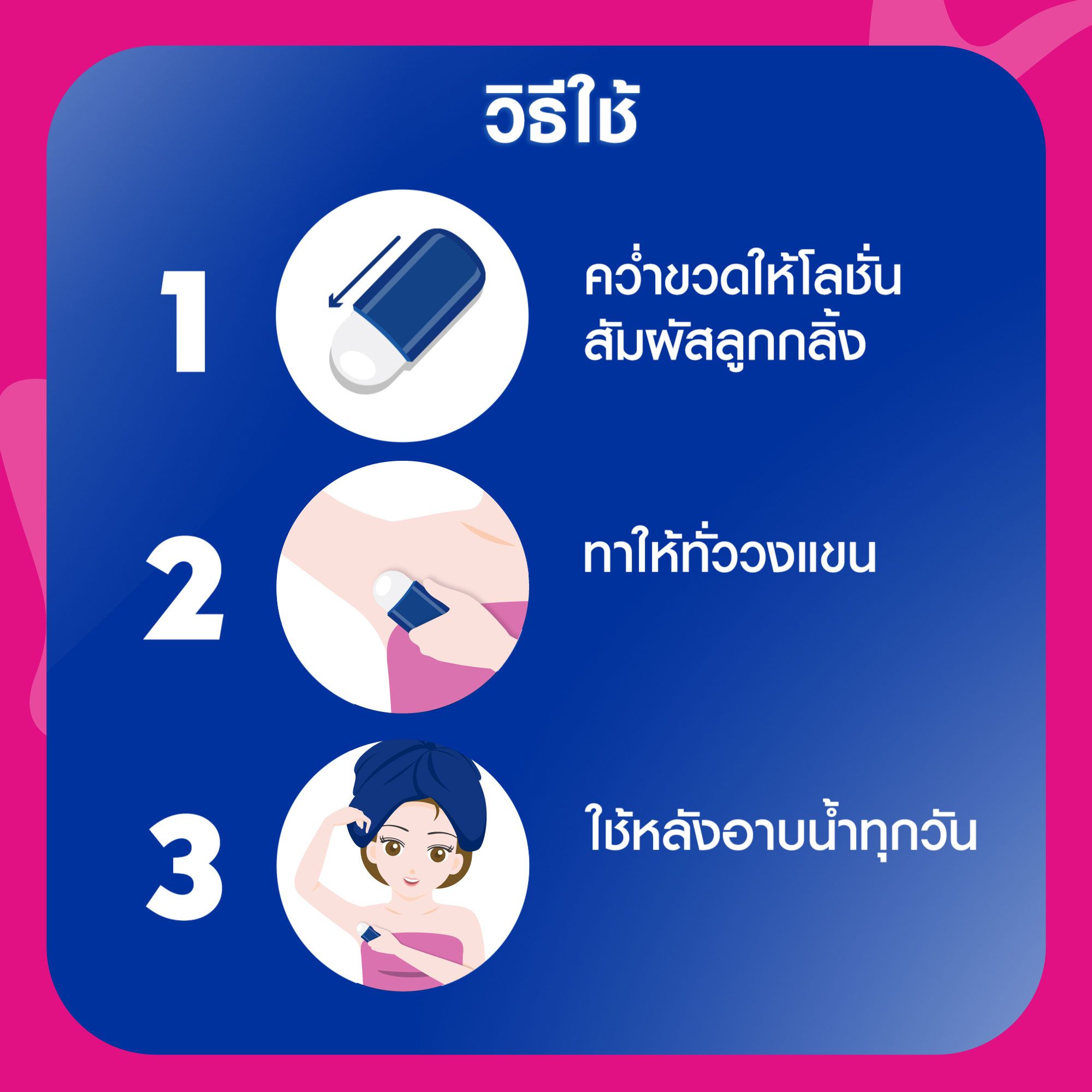 นีเวียโรลออนเพิร์ล+บิวตี้เชฟเลส50มล