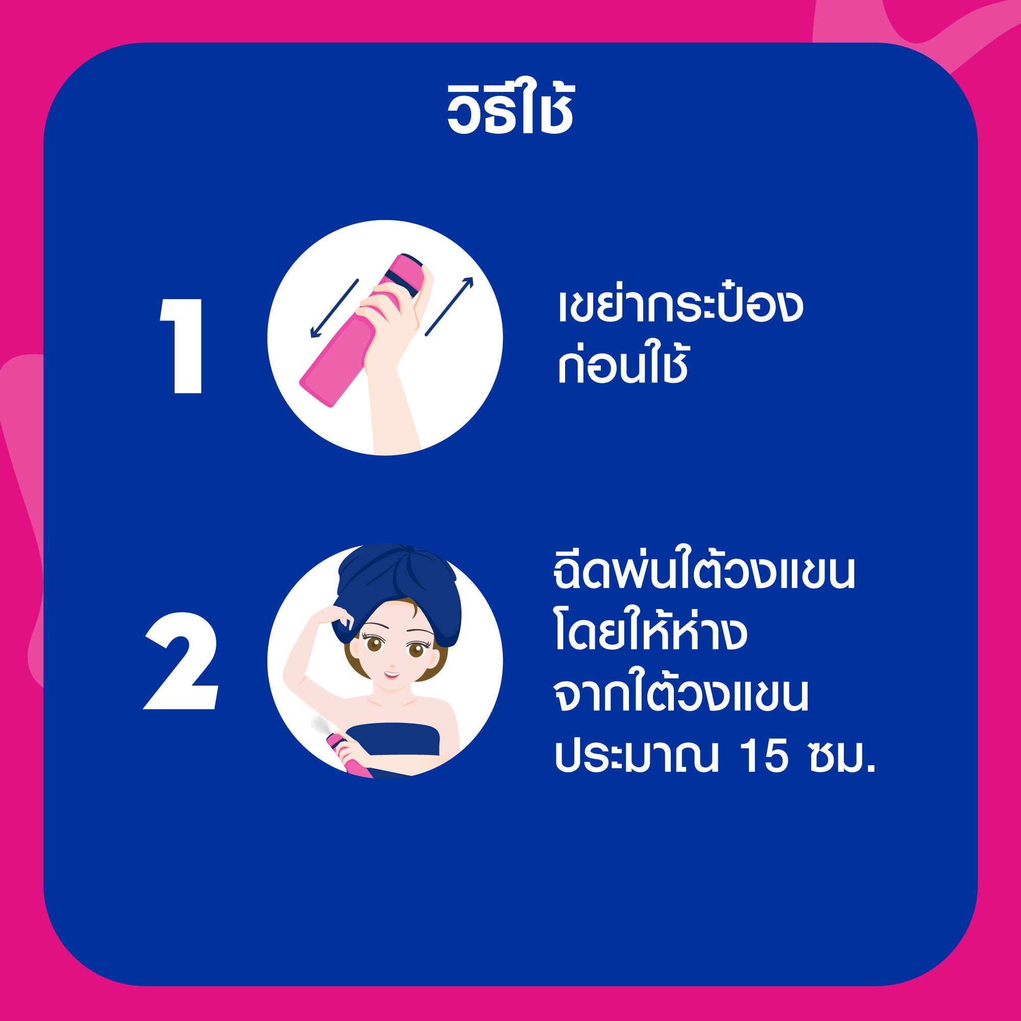 NIVEA SPRAY PEARL+BEAUTY SHAVE LESS150