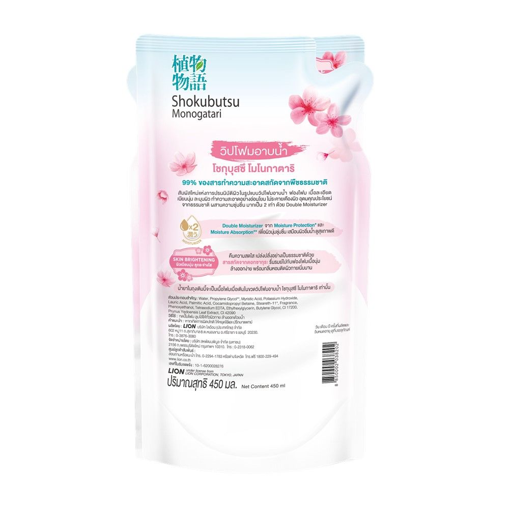 โชกุบุสซึวิปโฟมไบร์ทเทนนิ่ง รีฟิล 450มล