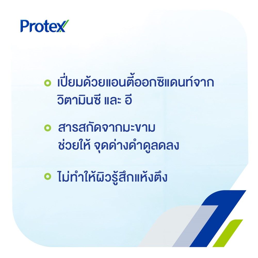 โพรเทคส์สบู่ไทยเทอราพี เลมอน มะขาม 130ก