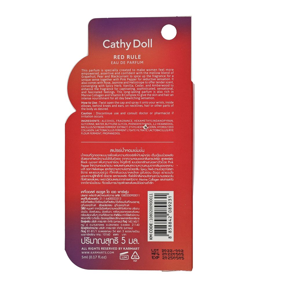 เคที่ดอลล์ เรดรูลโอเดอพาร์ฟูม 5มล