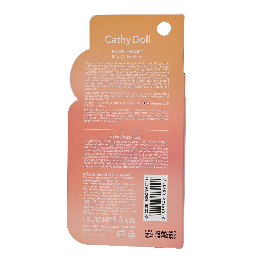 เคที่ดอลล์ แบร์ฮาร์ทโอเดอพาร์ฟูม 5มล