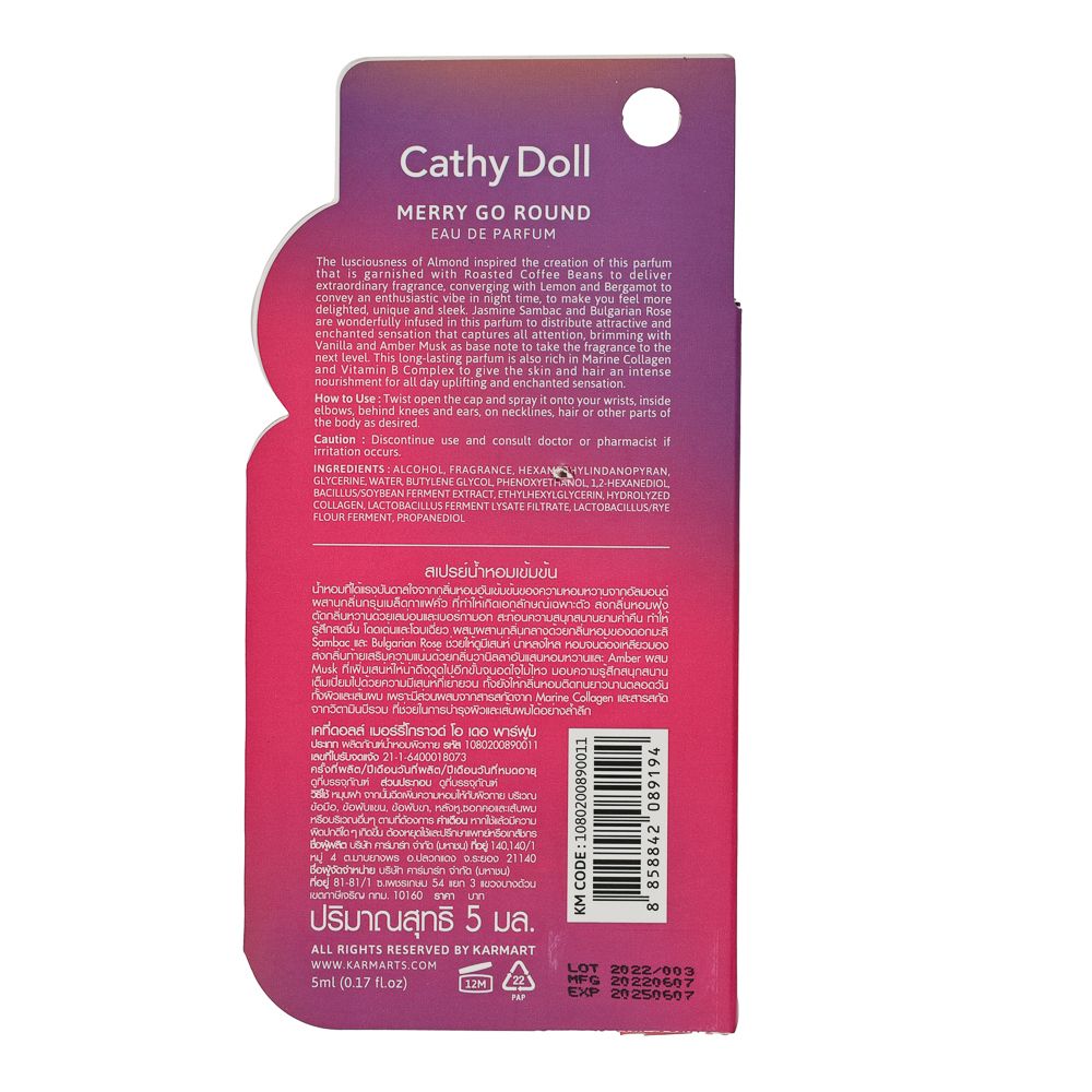 เคที่ดอลล์ เมอร์รี่โกราวด์ พาร์ฟูม 5มล