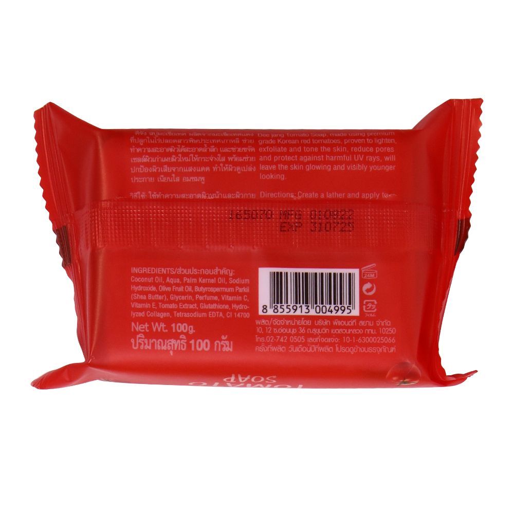 ดีจัง สบู่มะเขือเทศ 100ก.