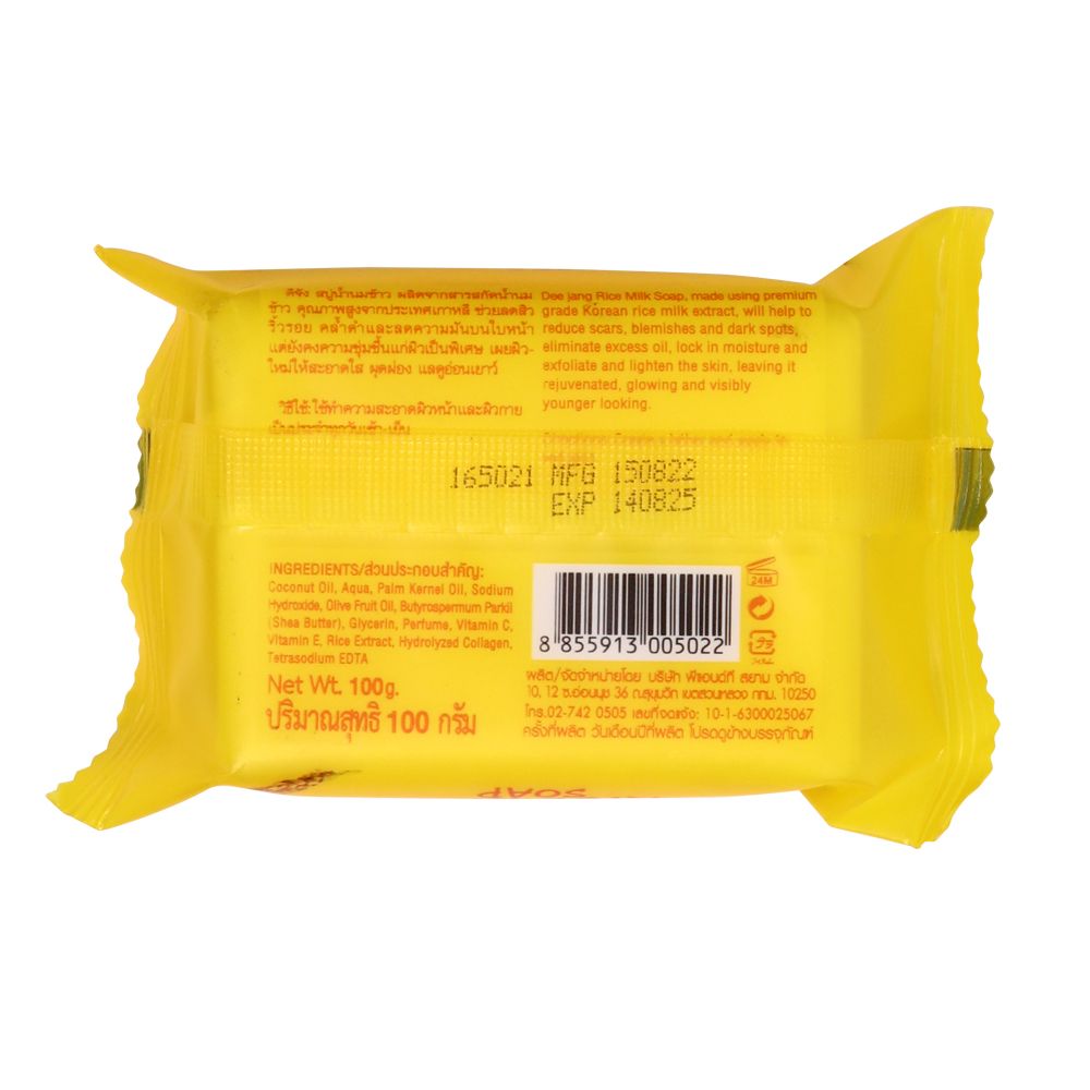 ดีจัง สบู่น้ำนมข้าว 100ก.