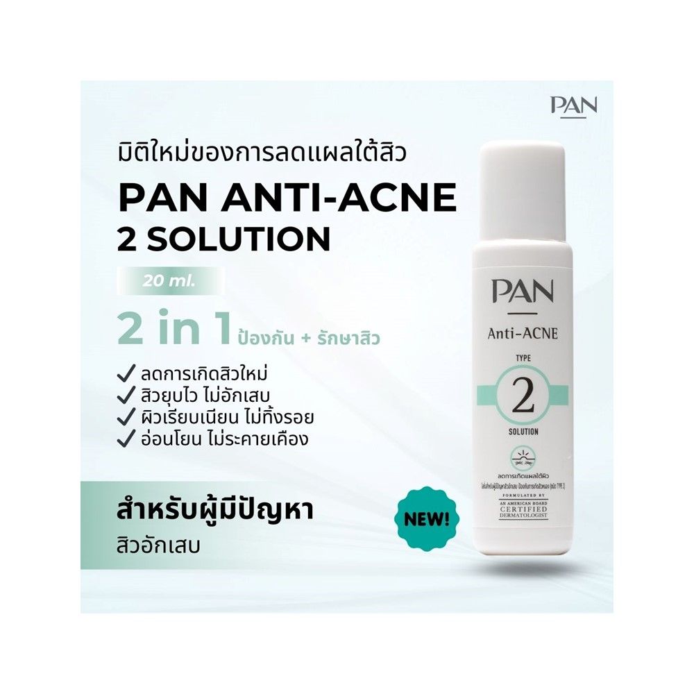 PAN ANTI ACNE 2 SOLUTION 20 ML.