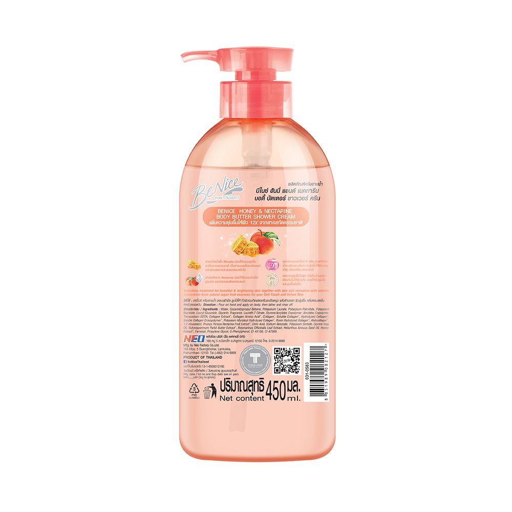บีไนซ์ครีมอาบน้ำฮันนี่แอนด์เนคทารีน450มล