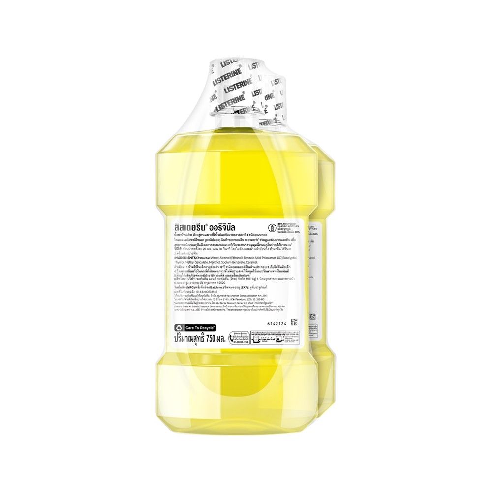 ลิสเตอรีน ออริจินัล 750มล. แพคคู่