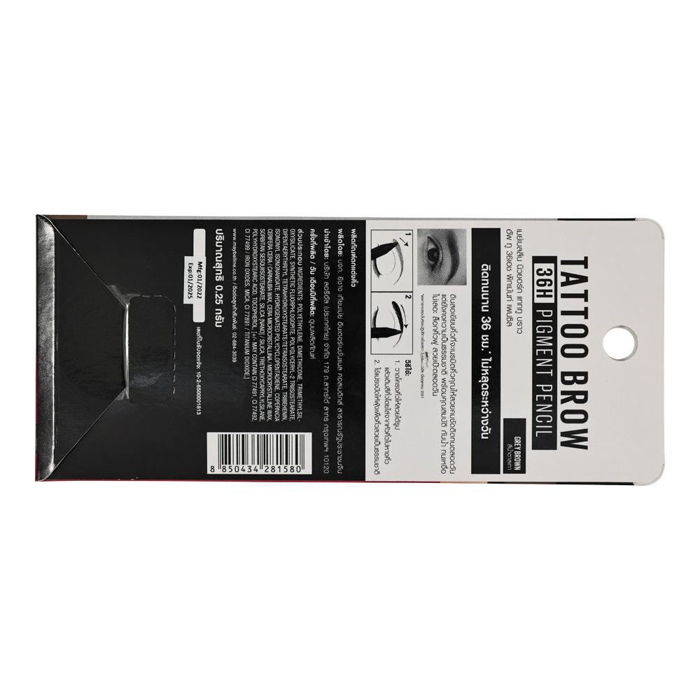 MAYBELLINE TATTOO BROW 36H PENCIL N BROWN