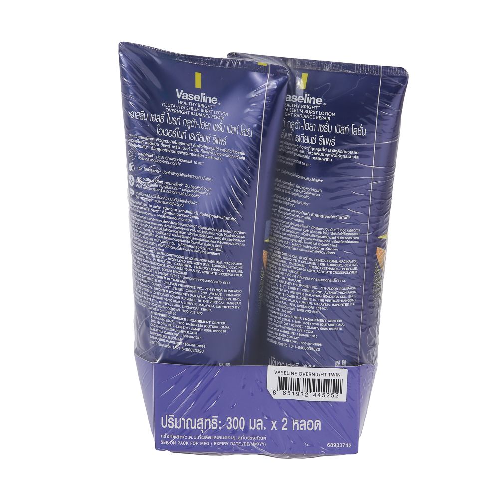 วาสลีน โลชั่น กลูต้า ไฮยา โอเวอร์ไนท์ 290มล. แพ็ค 1+1