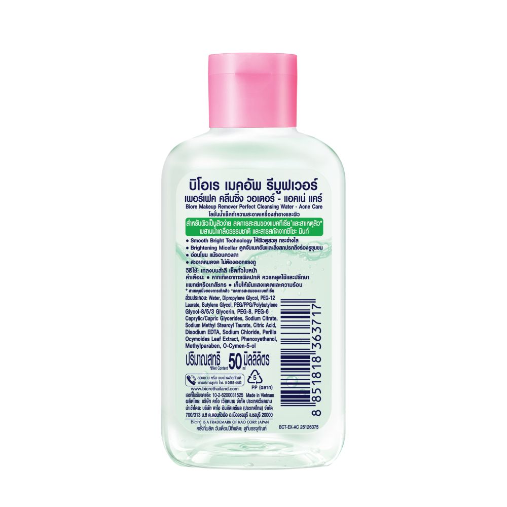 BIORE MAKEUP CLEANSING ACNE CARE 50 ML