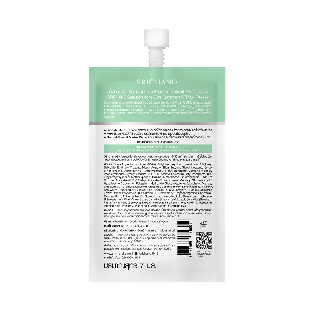 SRICHAND SUNLUTION ACNE CARE 7ML