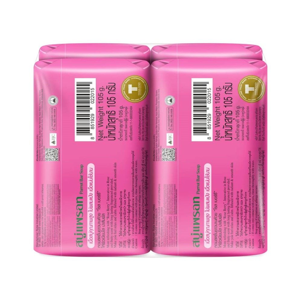 พฤกษานกแก้วสบู่โรสเบอร์รี่105กX4 ก้อน