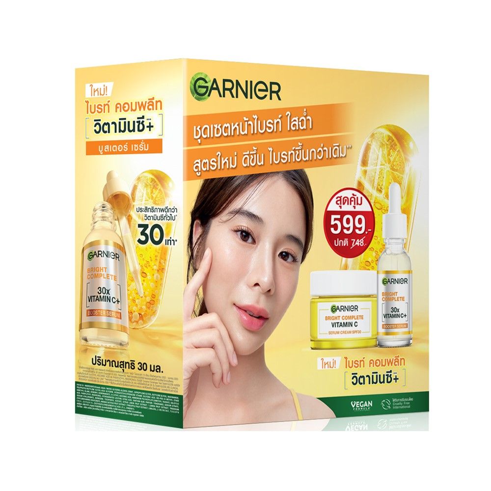 การ์นิเย่ไบร์ทคคอมพลีทเซรั่ม 30 มล.+เดย์ 50 มล.