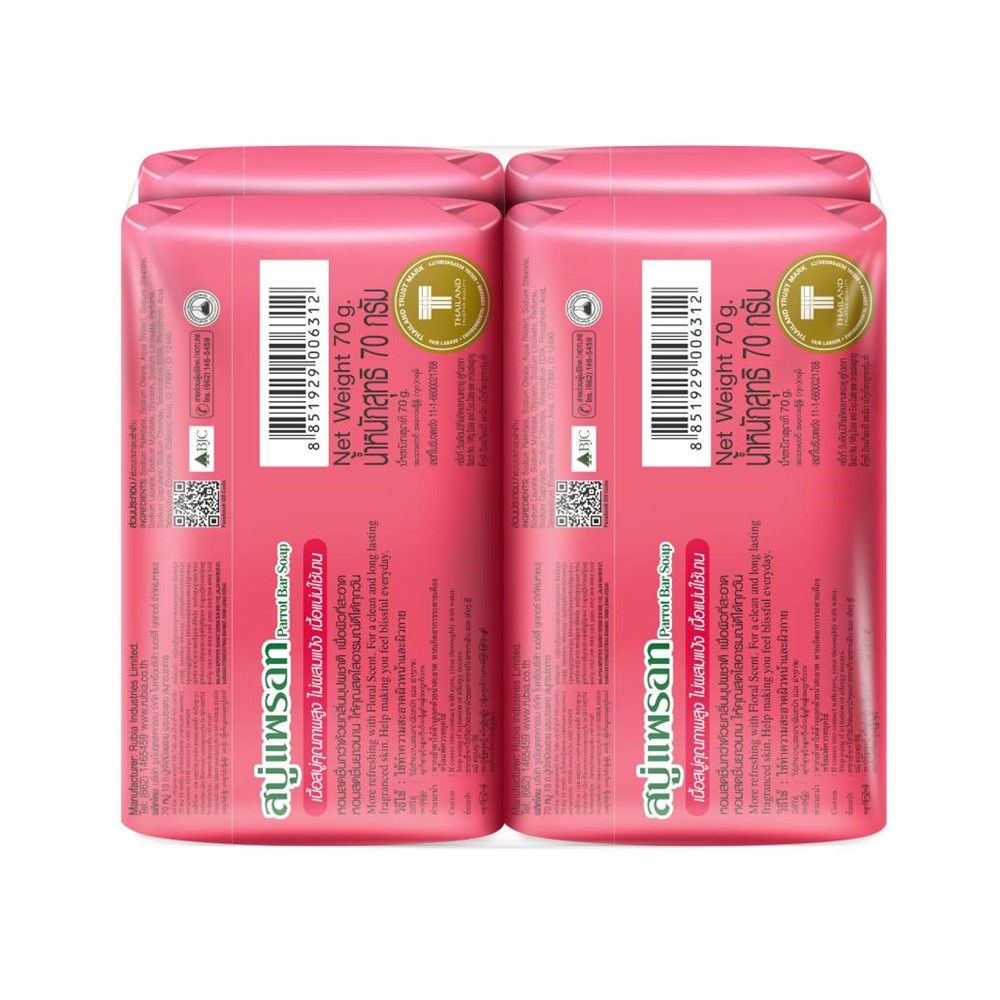 พฤกษานกแก้วสบู่บุปผชาติ ชมพู 70ก.X4