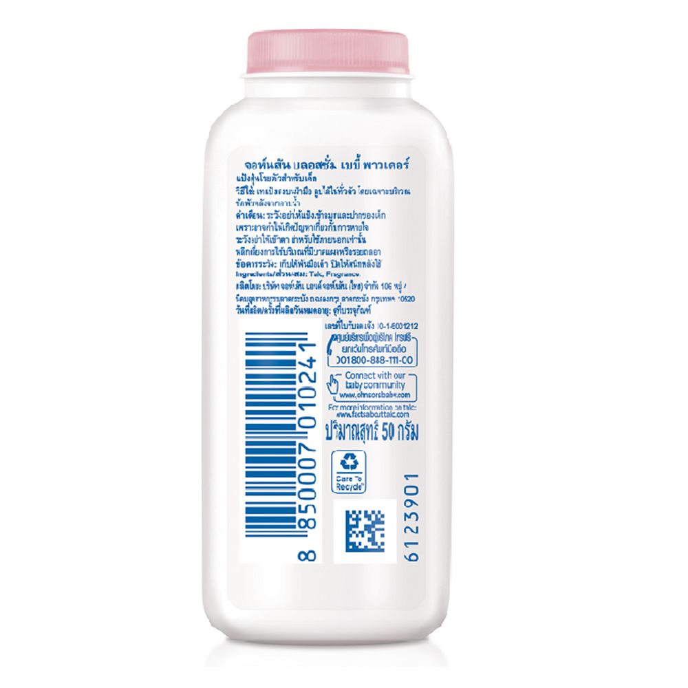 JOHNSON BABY POWDER BLOSSOMS 50G.