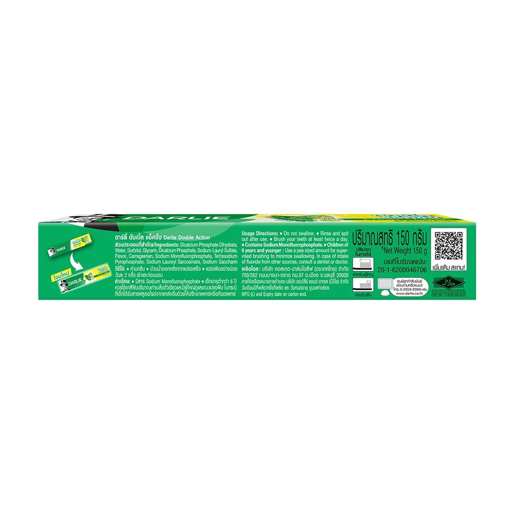 ดาร์ลี่ยาสีฟันดับเบิ้ลแอคชั่น 150 ก