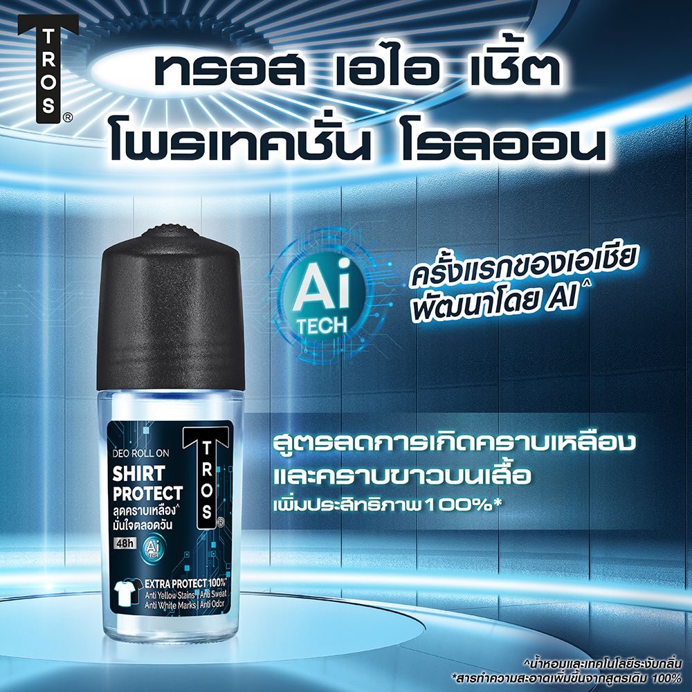 ทรอสเชิ้ตโพรเทคชั่นโรลออนสีดำ 45มล