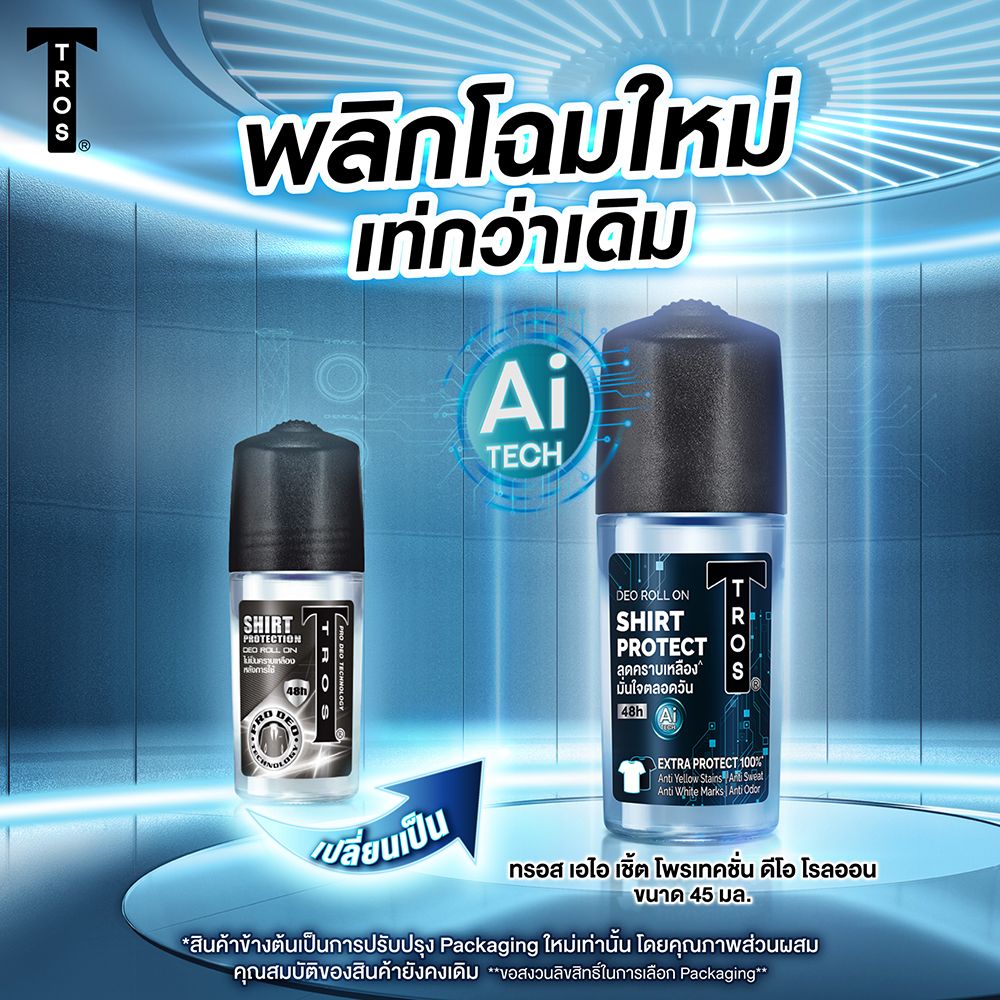 ทรอสเชิ้ตโพรเทคชั่นโรลออนสีดำ 45มล