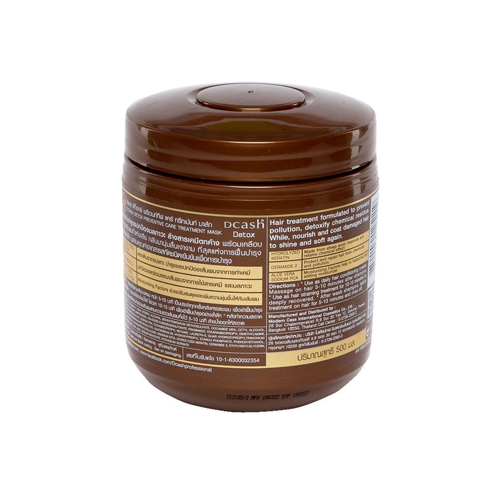 ดีแคช ทรีทเม้นท์ ดีท็อกซ์แคร์ 500 มล.