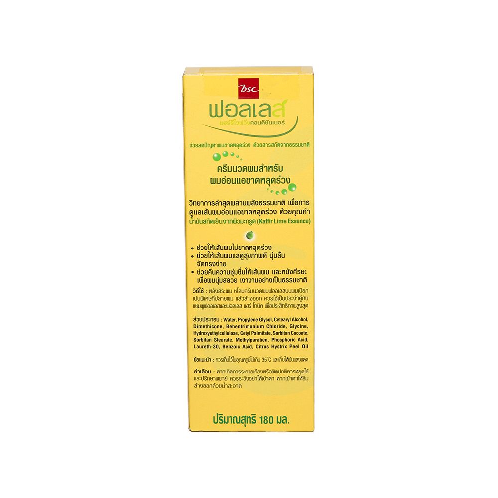 ฟอลเลสครีมนวดสำหรับผมอ่อนแอ180