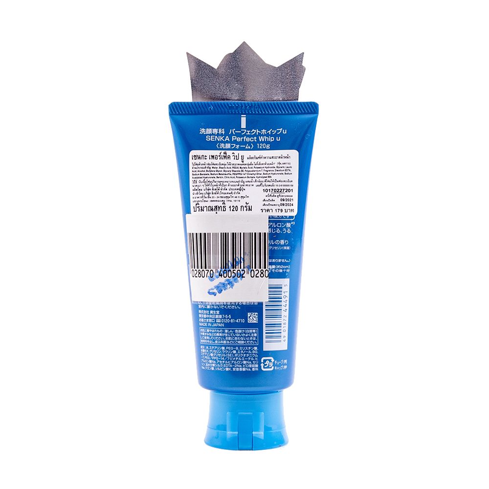 เซนกะเพอร์เฟ็ควิปเอ็น 120มล.