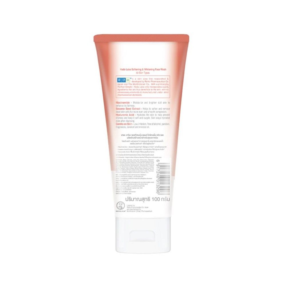 HADA LABO SOFTENING WHITENING 100G.